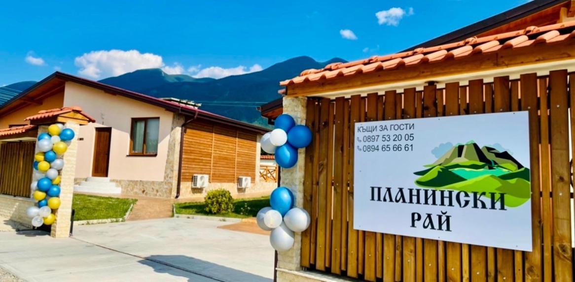 Къщи За Гости “Планински Рай” Mountain Paradise Resilovo Exterior foto
